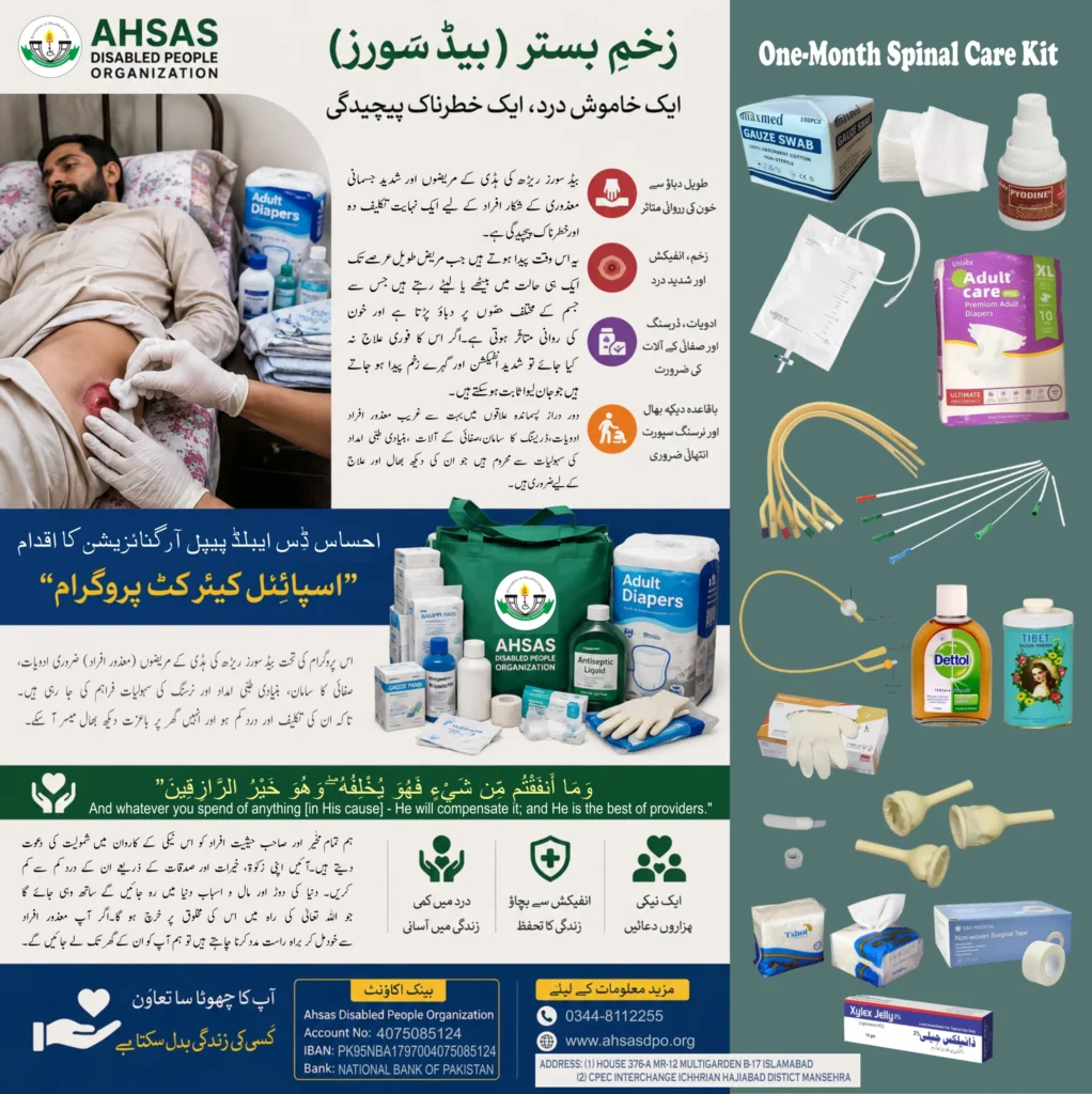 Ahsas Spinal care ket program