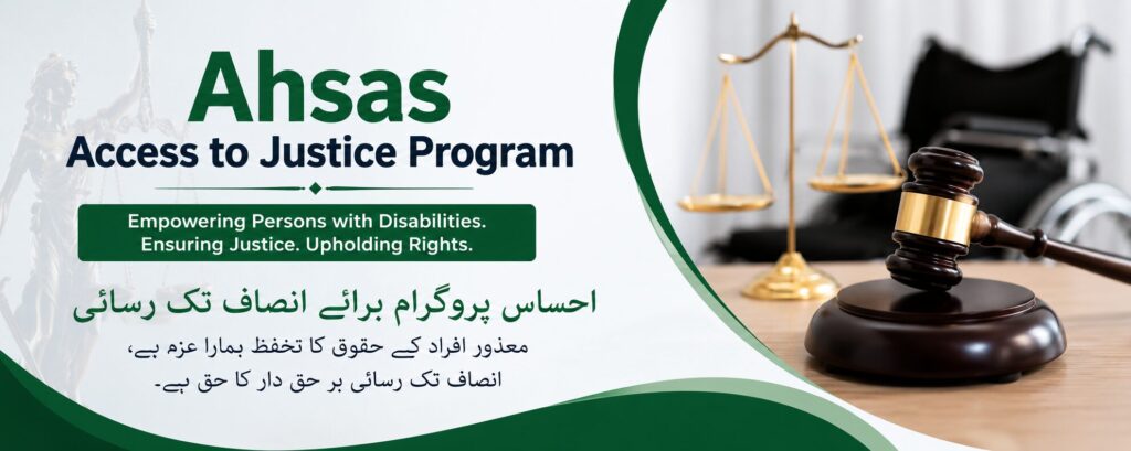AHSAS justice